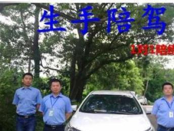 圖 深圳生手陪駕80元擁有專業(yè)新手汽車陪練一對一服務 深圳陪練