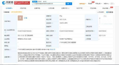 京東智能城市數(shù)字科技公司成立，1000萬注冊資本加碼AI基礎(chǔ)軟件開發(fā)